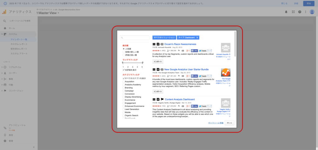 マイレポートのテンプレートギャラリー画面