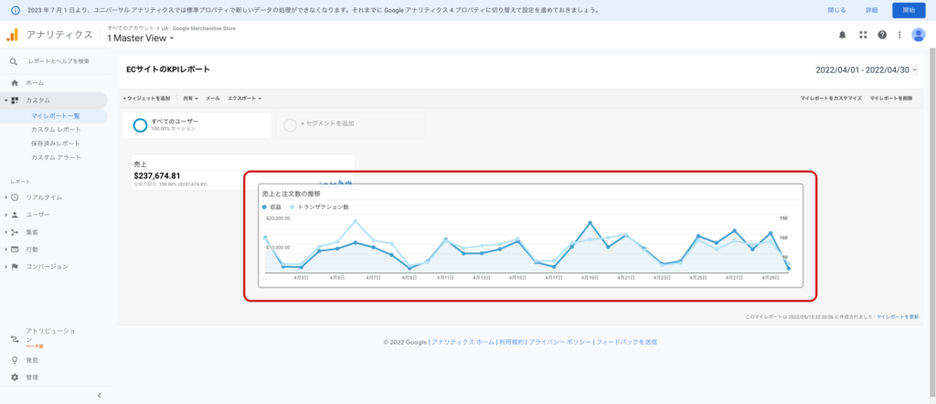 マイレポート上で、ウィジェットを移動する