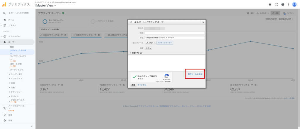複数の定期配信レポートを1つのメール配信にまとめる